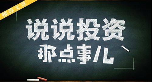 南宫体育投资项目关于投资的这些事你真的注意到了吗？(图1)